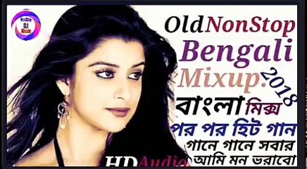 NonStop Old Bengali Dj Remix_পুরানো দিনের কিছু বাংলা গান। ( 234 X 426 )