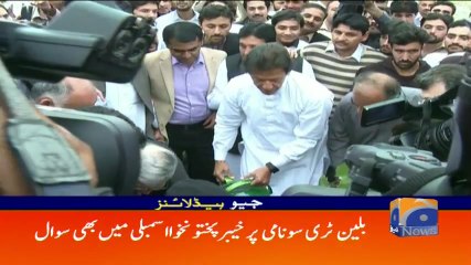 Geo Headlines - 08 AM - 16 February 2018