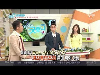 '내 계좌 한눈에'로 잠든 1038억원, 숨겨진 내 돈 찾기 작전