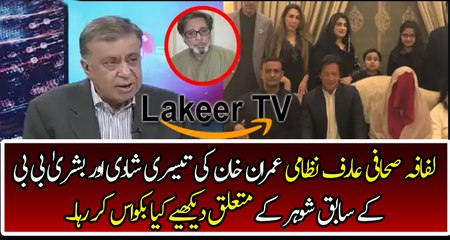 Arif Nizami Analysis On Imran Khan's Third Marriage