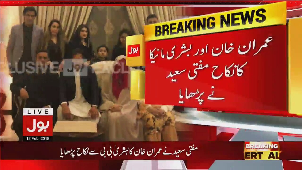 Imran Khan Ki Shadi Hogaye, Ghonghat kay Pechay kaun - #MubarakImranKhan - BOL News