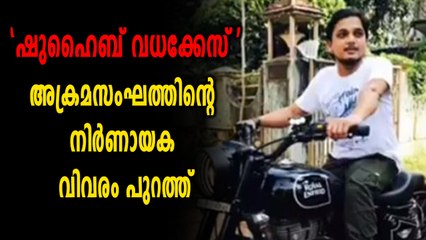 അക്രമസംഘത്തിന്റെ നിര്‍ണായക വിവരം പുറത്ത് | Oneindia Malayalam