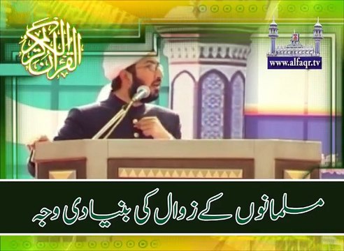 The main cause of the fall of Muslims. [ Explained by: His Excellency Sahibzada Sultan Ahmad Ali Sb ]