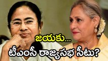 Jaya Bachchan Could Be Mamata Banerjee’s Choice