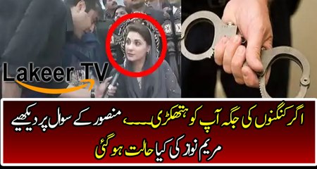 Maryam Nawaz is in Critical Condition After Mansoor's Question
