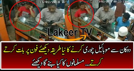 Mobile Thieve Showing New Way For Stolen Mobile Phone