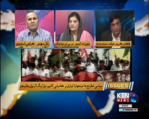 Issues - Naz Sahito - 15th February 2018