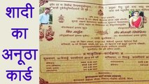 Uttar Pradesh के Meerut में Sanskrit में Print हुआ unique wedding Invitation Card । वनइंडिया हिंदी