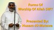 Forms Of Worship Of Allah SWT - Husam-Al-Mutawa
