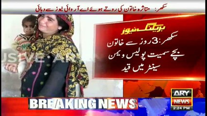 Another incident of police brutality from Sukkur