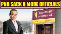 PNB fund scam: Bank suspends 8 more employees | Oneindia News
