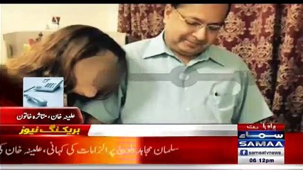 Victim Alina Khan first time appeared on media. Exposed Salman Mujahid
