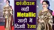 Rekha looks stunning in Metallic Gold Saree at Femina Beauty Awards; Watch Video | Boldsky