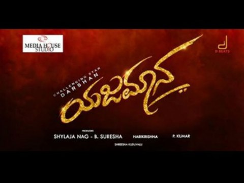 ದರ್ಶನ ಅವರ 51ನೇ ಸಿನಿಮಾದ ಹೆಸರು ಏನು ಗೊತ್ತಾ ? | FIlmibeat Kannada