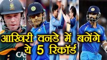 India vs South Africa 6th ODI: 5 major records will break in centurion | वनइंडिया हिंदी