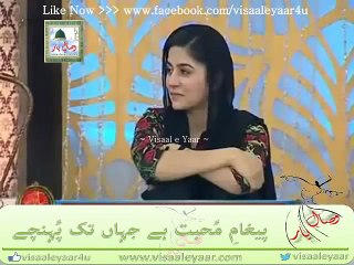Mufti Jamal Ud Din Baghdadi, Shan e Hazrat Ali A.S)By Visaal