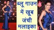 Malaika Arora Khan's One Shoulder Blue Gown at Femina Beauty Awards is MUST Watch | Boldsky