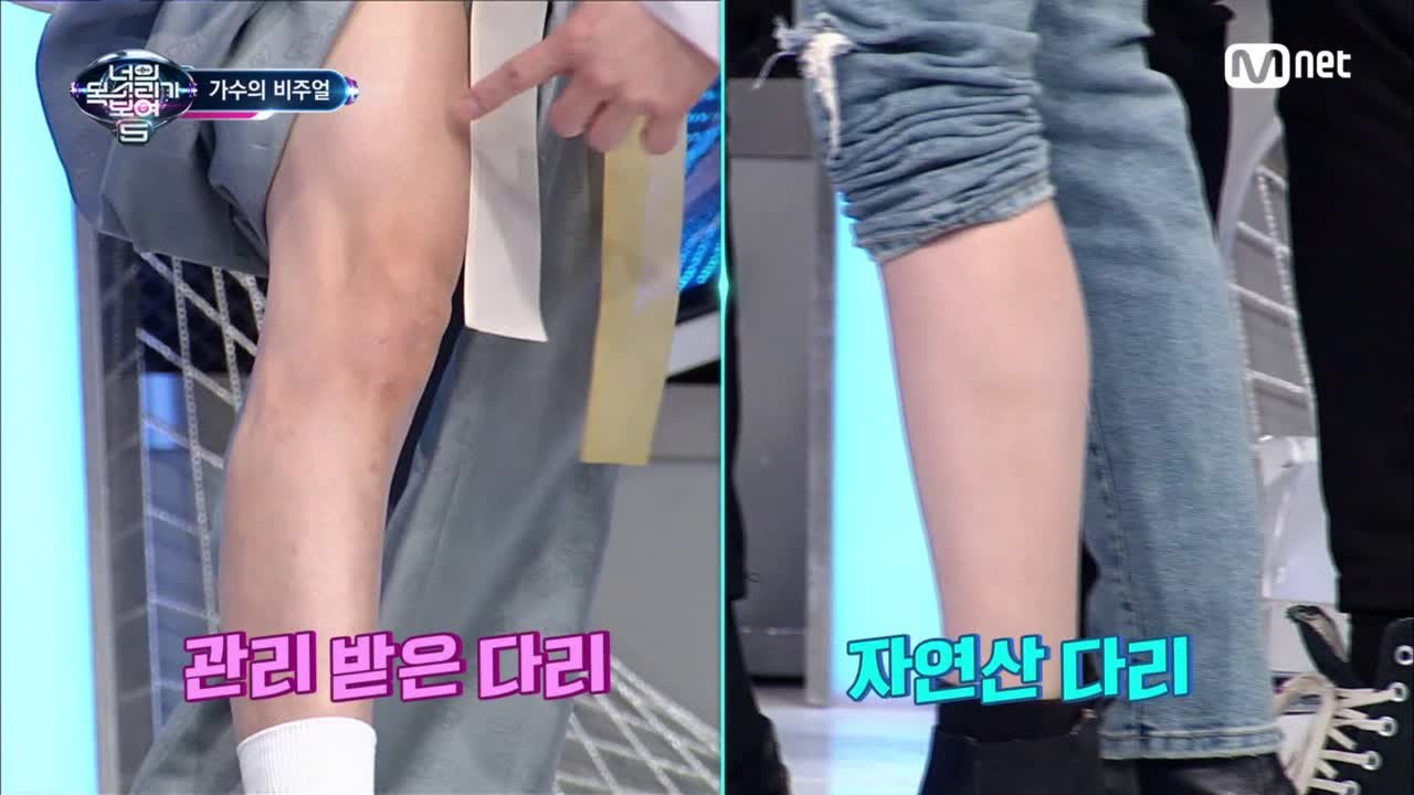 다리 털밍아웃! 이특 vs 하성운