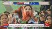 Maryam Nawaz Speech In PMLN Social Media Convention Mansehra - 16th February 2018