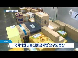 “제사 없애달라”…명절에 등장한 각양각색 청원