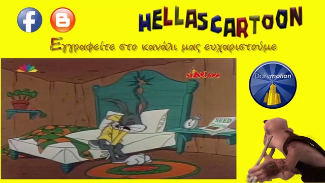 Μπάγκς Μπάνυ, στα Ελληνικά Επ 73 Looney Tunes, Bugs Bunny, Hare-Way to the Stars (1958) Μετ?