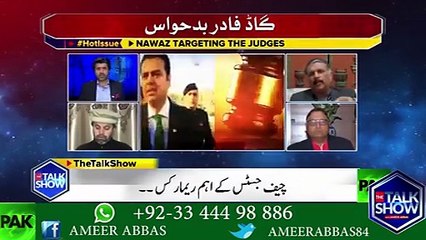 نواز شریف نے ججوں کو کہا کہ یہ پی سی او ججز ہیں اور غدار ہیں۔ ۔ ۔ اعجاذ الحق کا تبصرہ