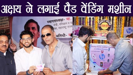 Download Video: Akshay Kumar installed Sanitary Pad vending machine at Mumbai Bus Depot Watch Video | Boldsky