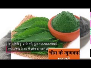 Unknown benefits of Neem Leaf