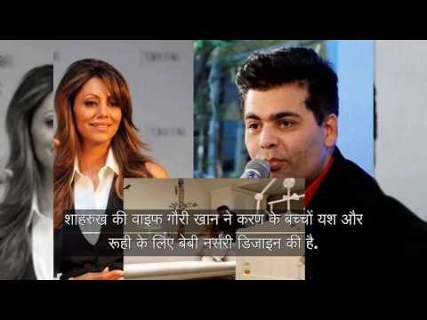 Gauri Khan designed a nursery for babies of Karan Johar