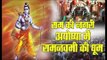 Ramnavami celebration in Ayodhya temples in Uttar Pradesh II अयोध्या में रामनवमी की धूम