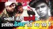 rahul rap singer from Meerut Uttra pradesh II 'आवारा आशिकों' को तमाचा, बादशाह का सैल्यूट