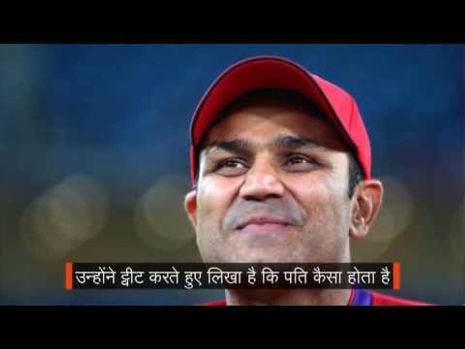 virender sehwag funny tweets explain who is husband