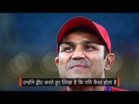 virender sehwag funny tweets explain who is husband