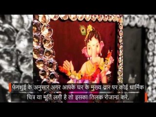 fengshui tips to get peace at home