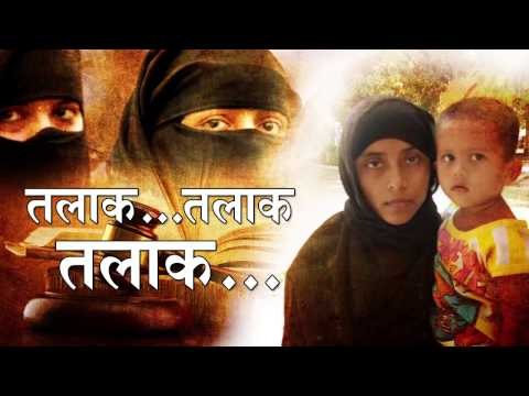 Triple talaq victim says this law ruin life of every married women video II रूकैया खातून का दर्द