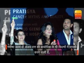 Manisha koirala in a never seen before LOOK watch shocking video