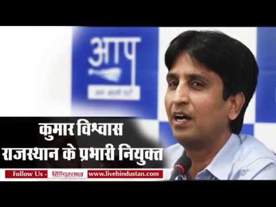 Kumar Vishwas in and MLA Amanatullah Khan out f...