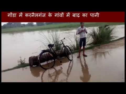 Land in Behraich and Gonda is full of water due to heavy rainfall