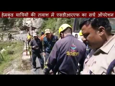 SDRF are in search operation of eight missing people in Hemkund pilgrims