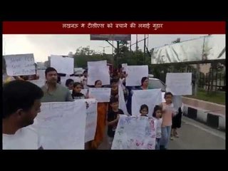 टीसीएस बचाने को लखनऊ की सड़क पर उतरे कर्मचारी