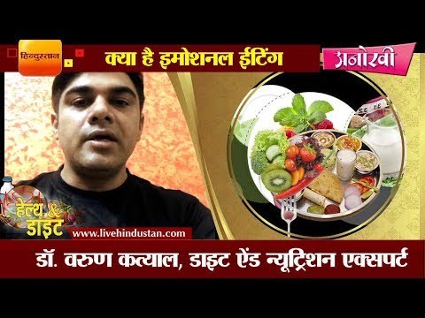 How to control emotional eating by dr varun katyal, diet and nutrition expert converted