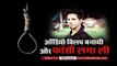 ऑडियो वायरल Viral Audio : Boy hang after record message, Uttar Pradesh up Kanpur