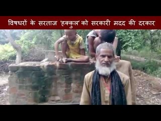 King of snakes 'Hakul' need help from government