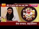 मीठे से परहेज वाले क्या खाएं मीठा? II Healthy Options of Sugar by shreya katyal, dietician