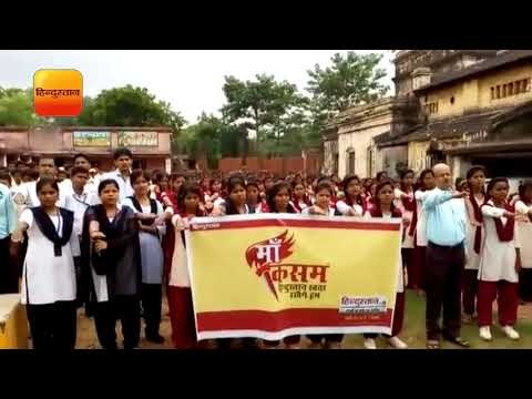 झारखंड के संताल से कोयलांचल तक गूंजा-मां कसम हिन्दुस्तान को स्वच्छ रखेंगे हम