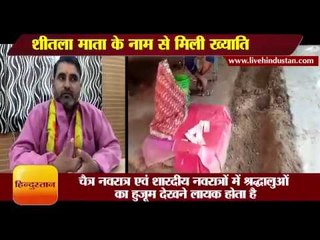 शैतल्य गुणों की वजह से माता को शीतला माता के नाम से मिली ख्याति II Sheetla Mata, Gurgaon