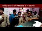 Police man beaten a family in Haridwar