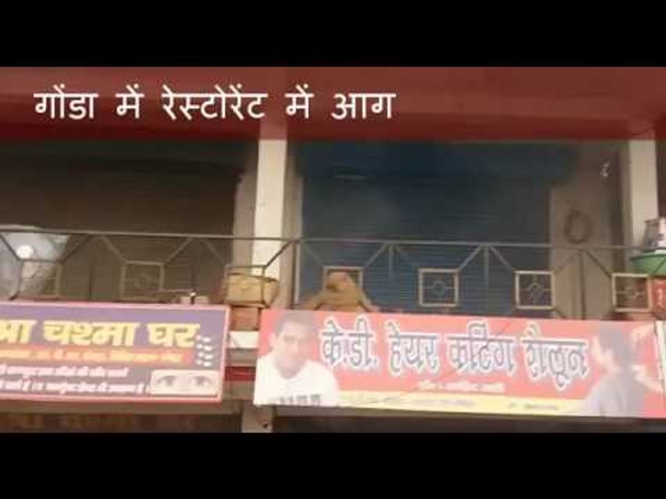 Fire in Gonda Restaurant