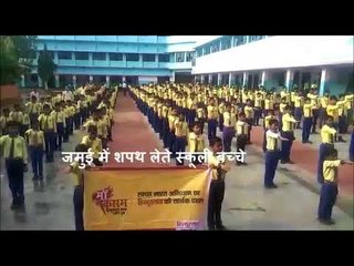 हिन्दुस्तान की मुहिम, बच्चों ने स्वच्छता फैलाने और गंदगी न करने की कसमें खाईं