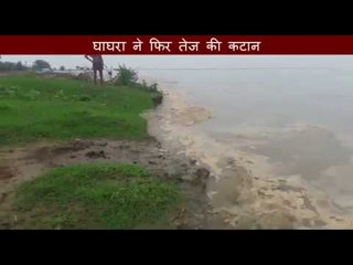 बहराइच के बौंडी में फिर बढ़ने लगा घाघरा का जलस्तर